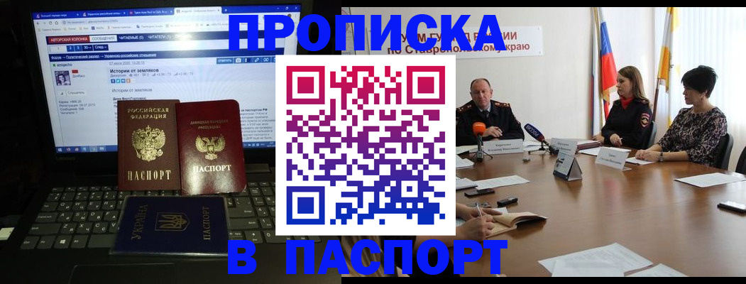 временная регистрация надежно в Армавире