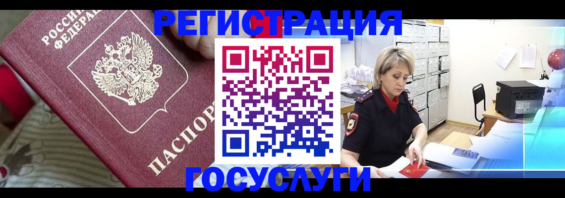 временная регистрация адрес в Армавире