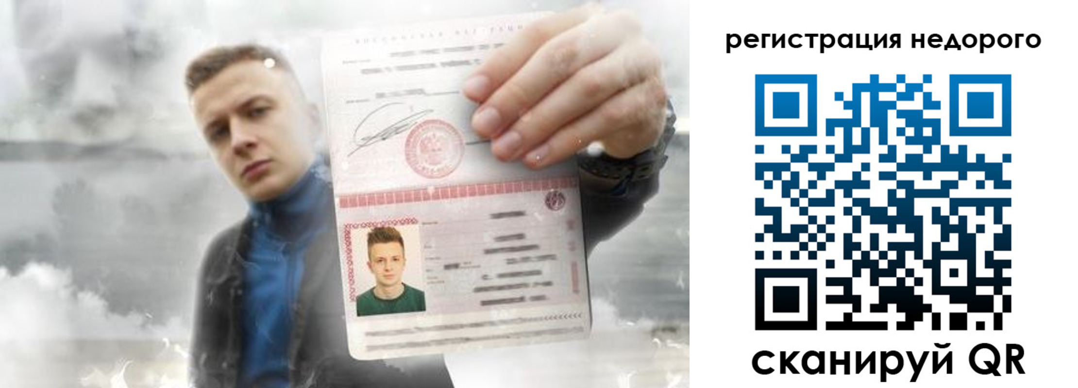 прописка в квартире в Армавире