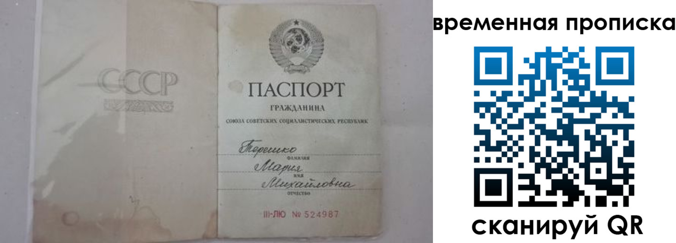 прописка для военкомата в Армавире