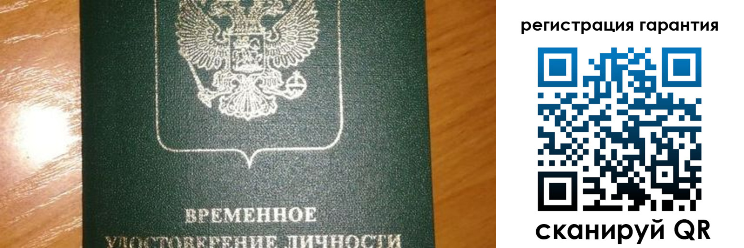 временная регистрация поиск в Армавире