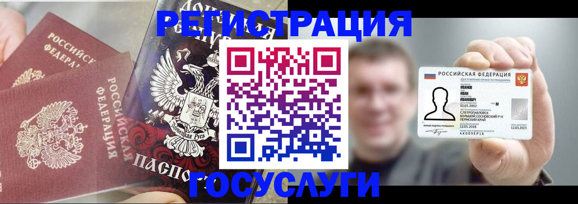 прописка для военкомата в Армавире