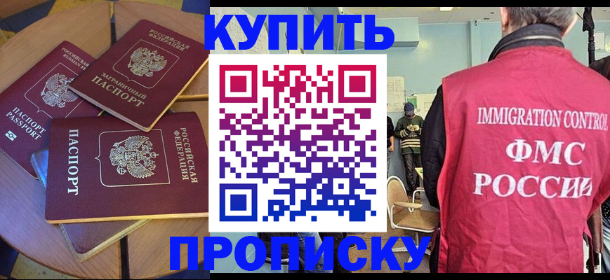 временная регистрация поиск в Армавире