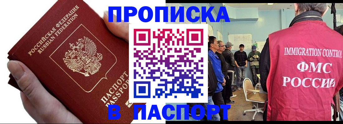 временная регистрация собственник в Армавире